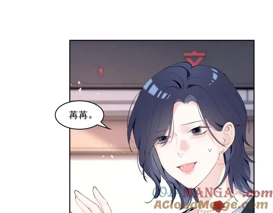 33 别惹我生气 第9页