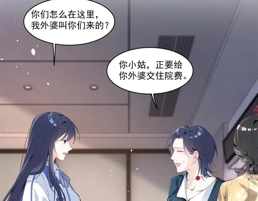 33 别惹我生气 第11页