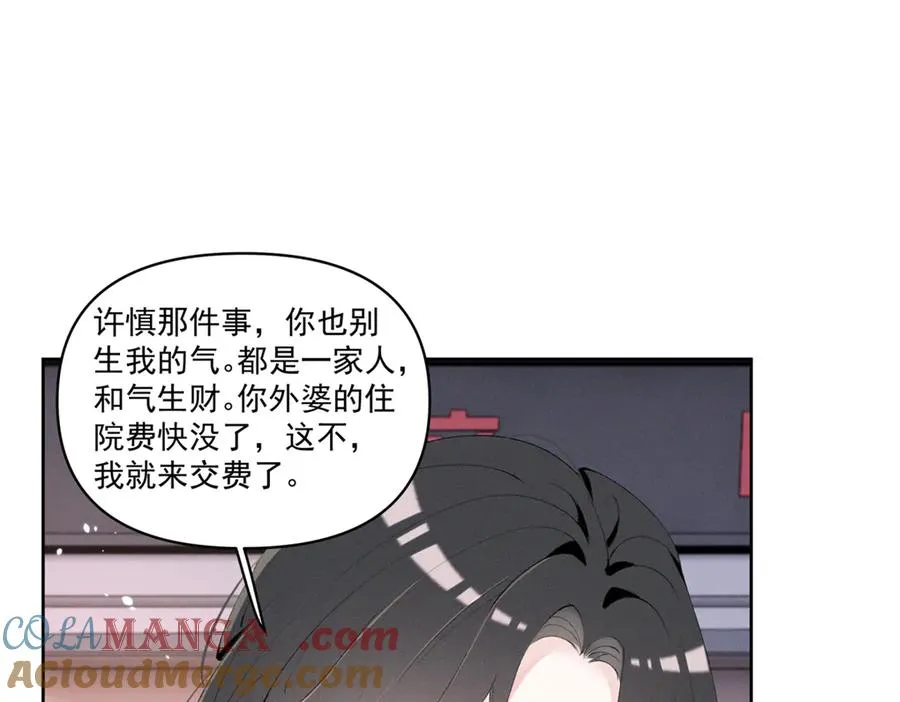 33 别惹我生气 第13页
