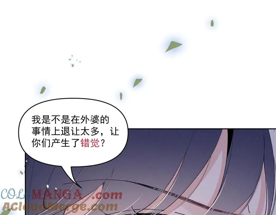 33 别惹我生气 第17页