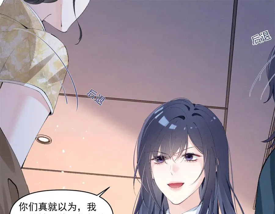 33 别惹我生气 第19页