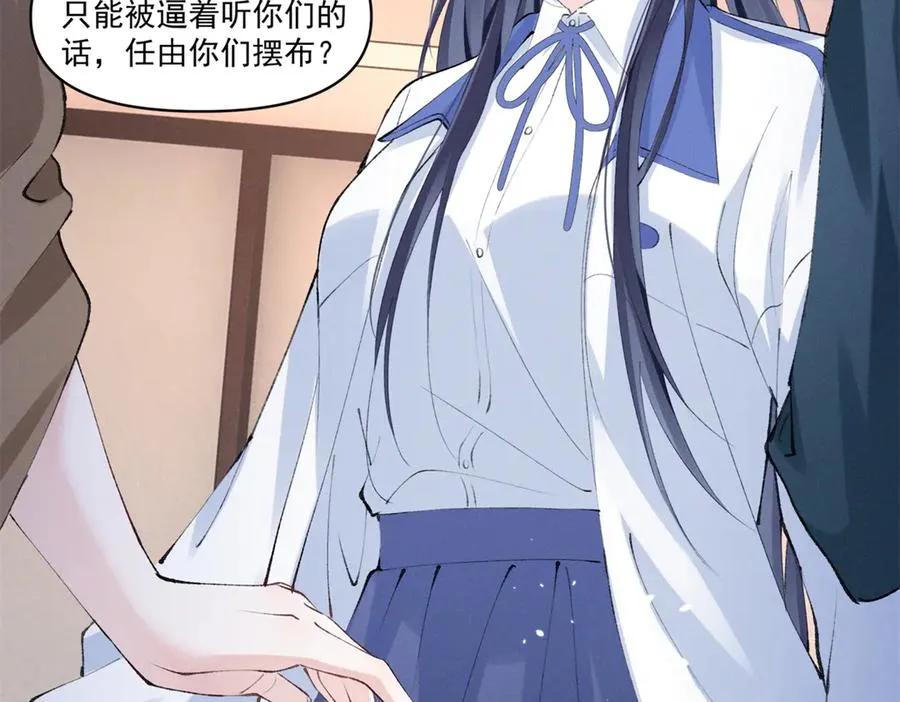 33 别惹我生气 第20页