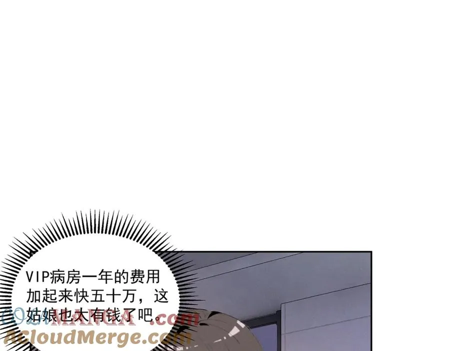 33 别惹我生气 第29页