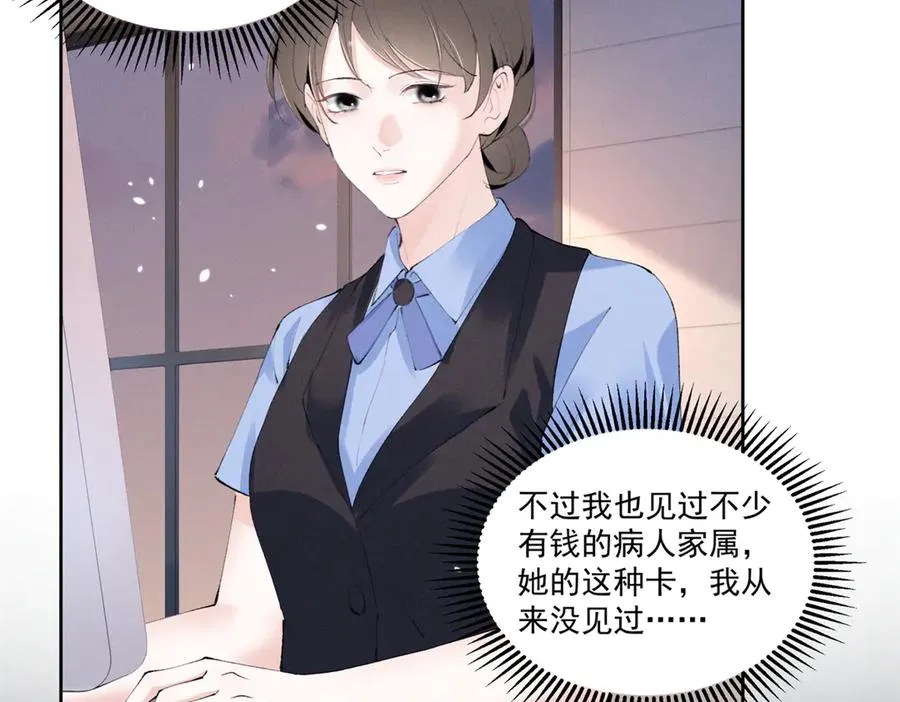 33 别惹我生气 第30页