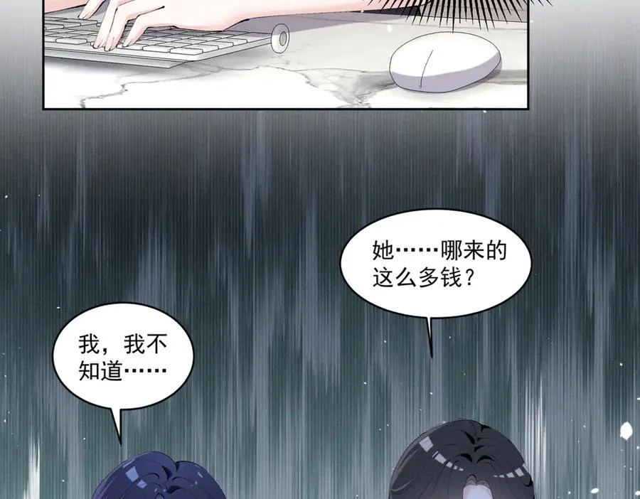 33 别惹我生气 第31页