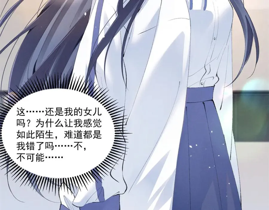 33 别惹我生气 第36页