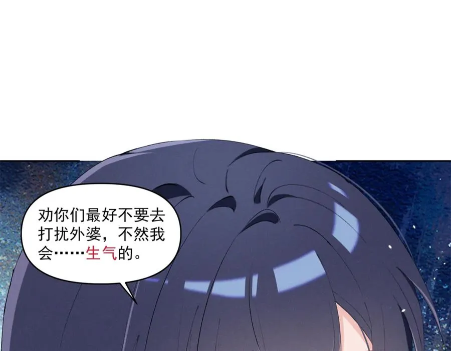 33 别惹我生气 第42页