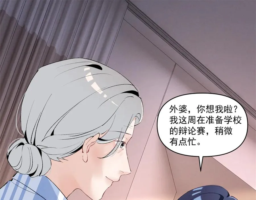 33 别惹我生气 第46页