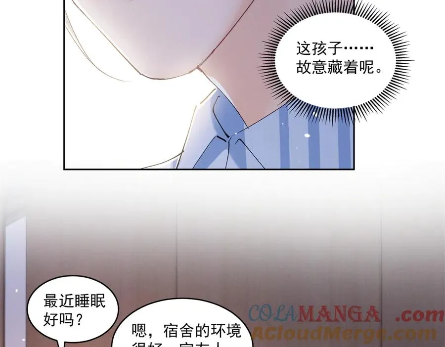 33 别惹我生气 第53页