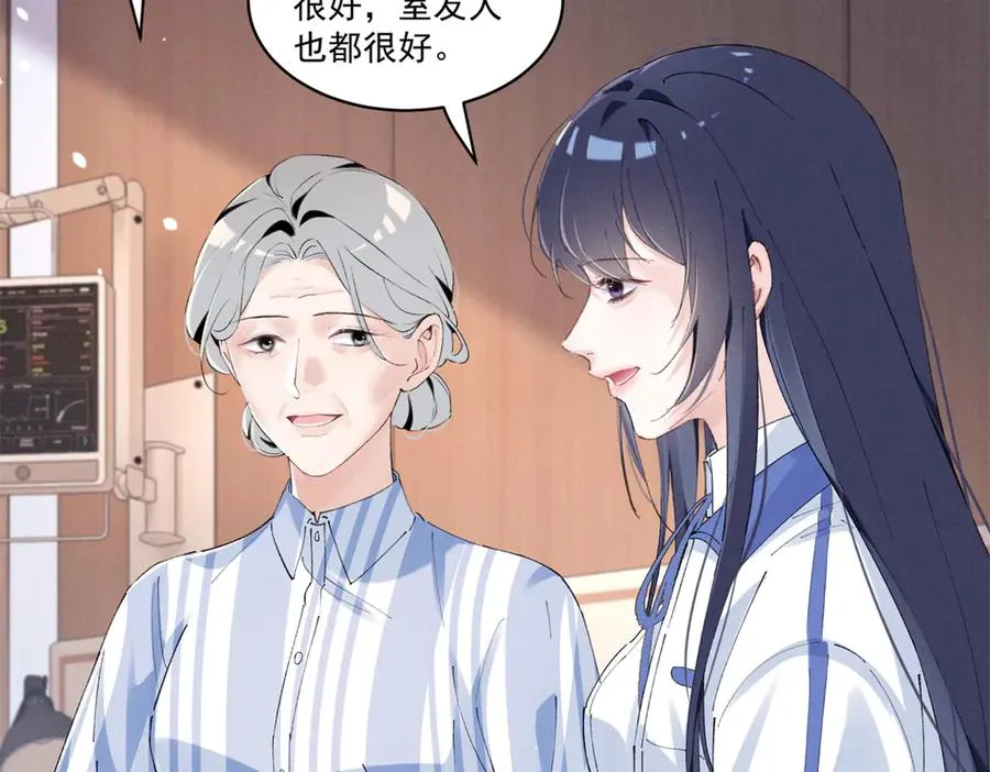 33 别惹我生气 第54页