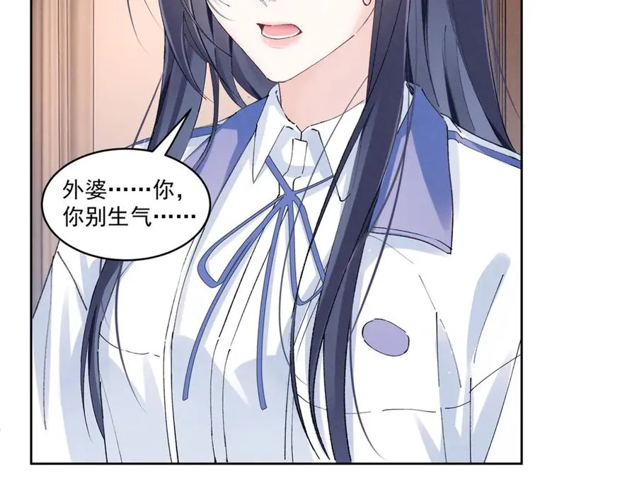 33 别惹我生气 第63页