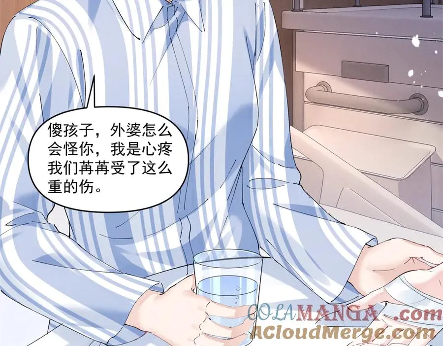 33 别惹我生气 第65页
