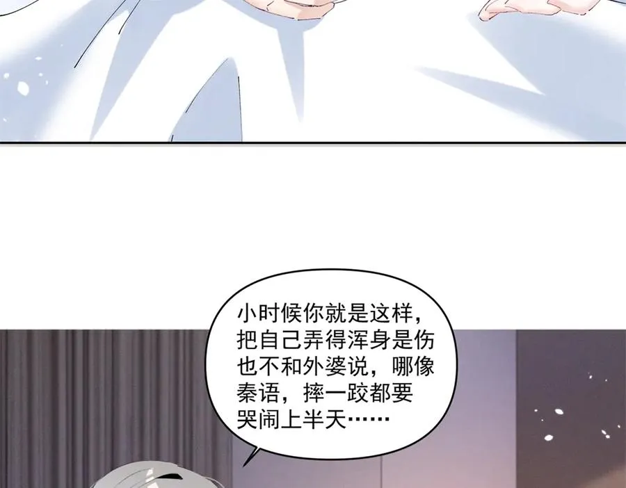 33 别惹我生气 第66页