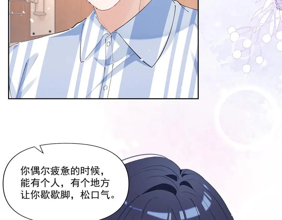 33 别惹我生气 第70页