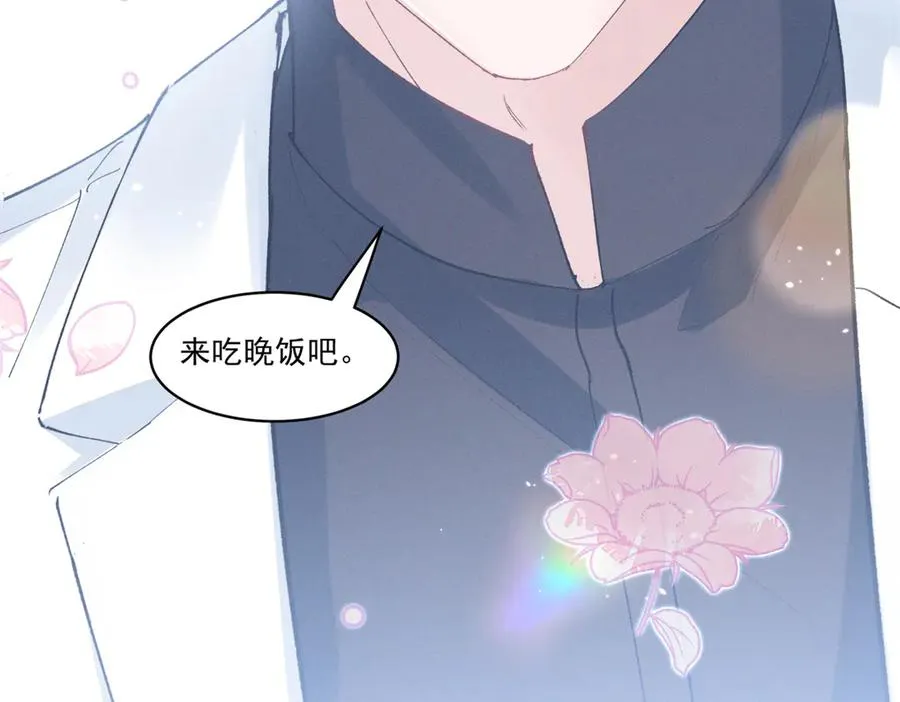 33 别惹我生气 第80页