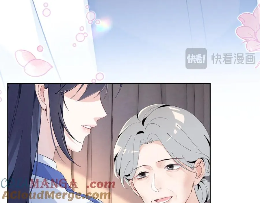 33 别惹我生气 第81页