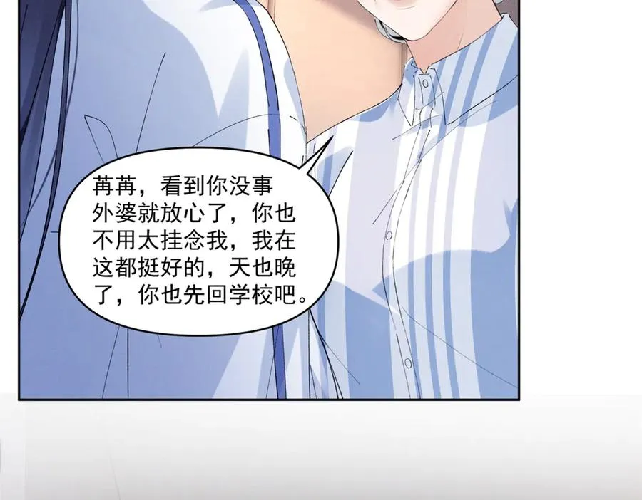 33 别惹我生气 第82页