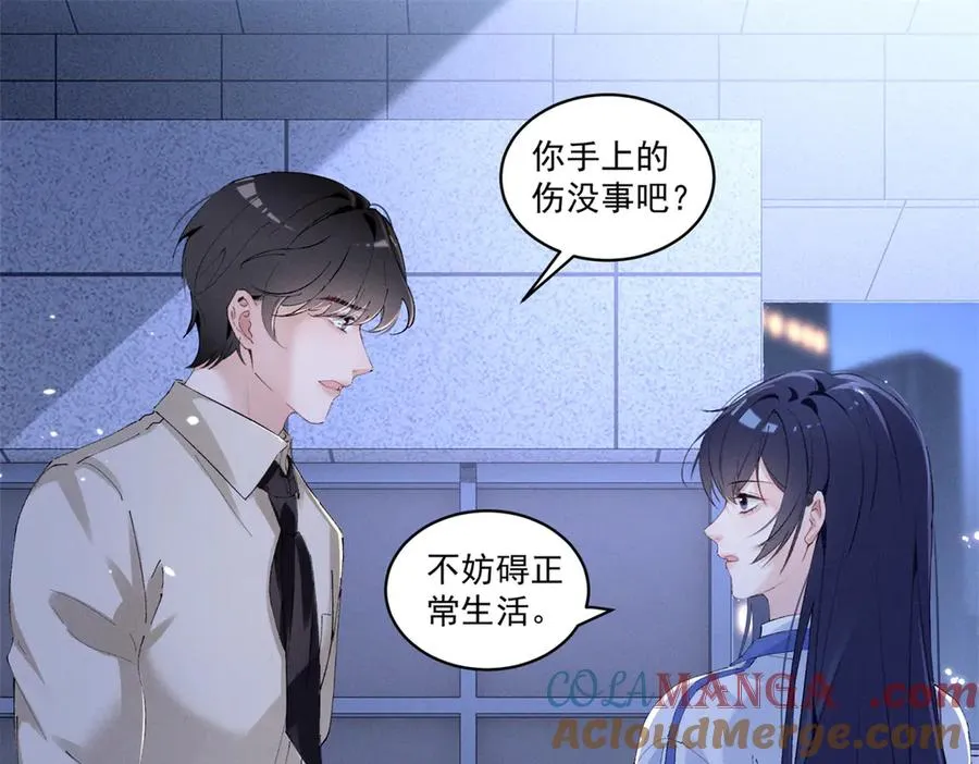 33 别惹我生气 第89页