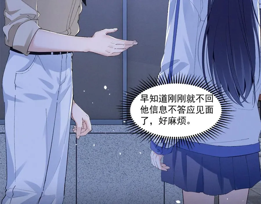 33 别惹我生气 第90页