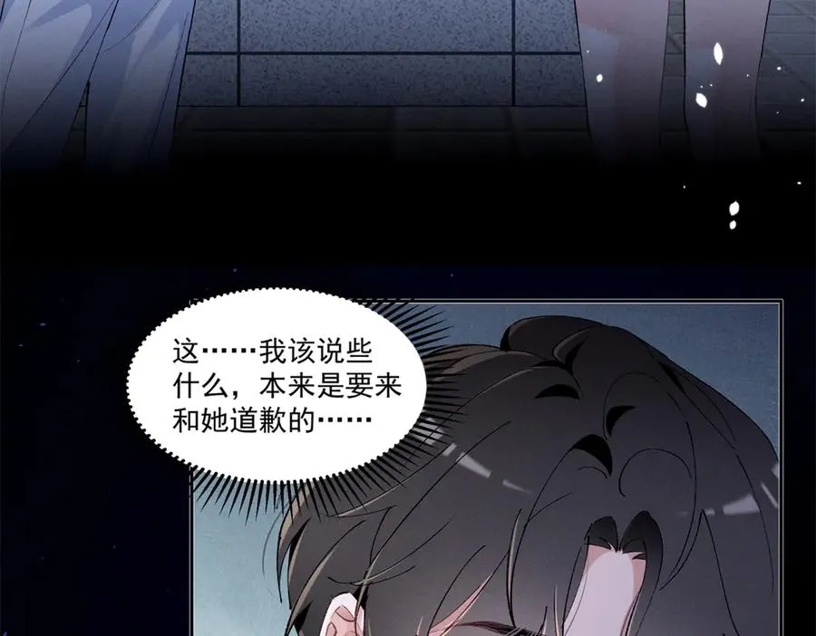 33 别惹我生气 第91页