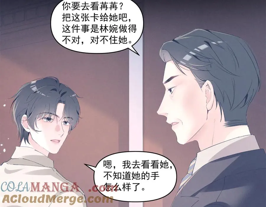 33 别惹我生气 第93页