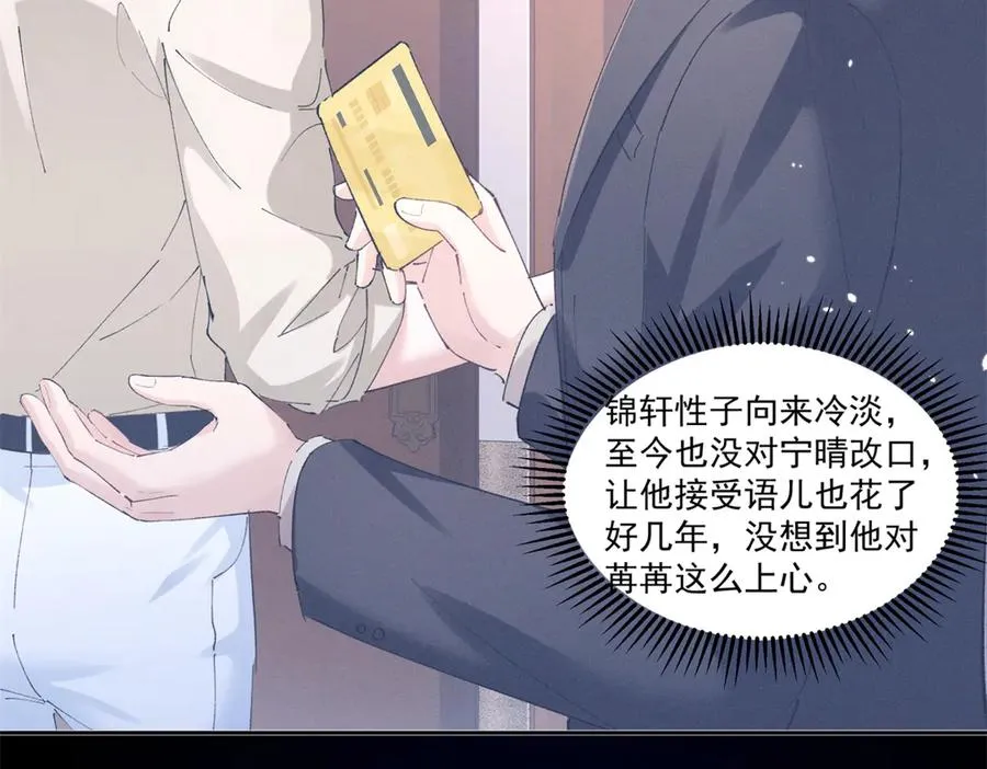 33 别惹我生气 第94页