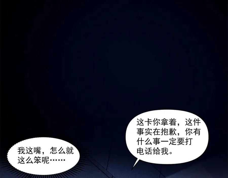 33 别惹我生气 第95页