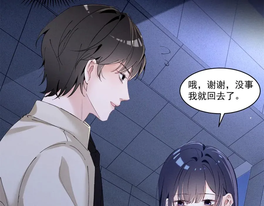 33 别惹我生气 第96页
