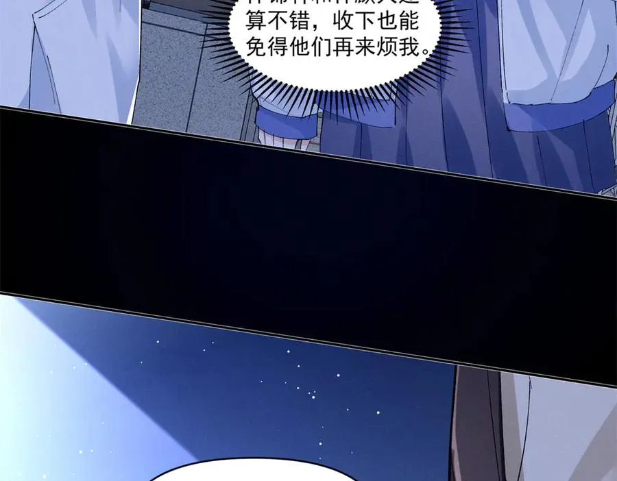 33 别惹我生气 第98页