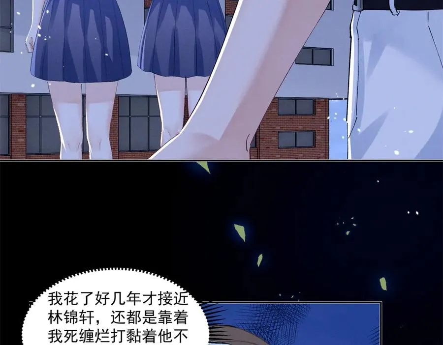 33 别惹我生气 第100页