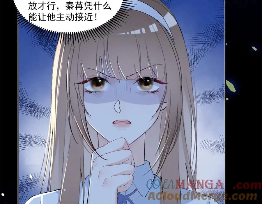 33 别惹我生气 第101页