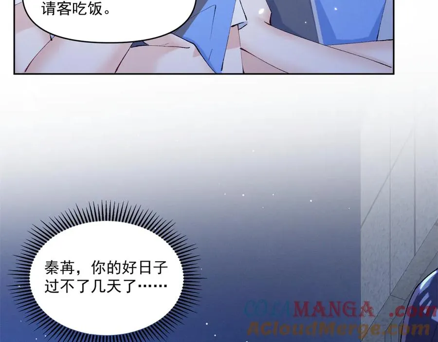 34 究竟是何方神圣 第9页