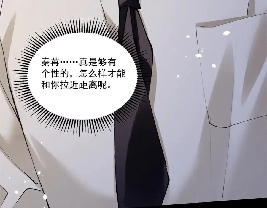 34 究竟是何方神圣 第14页