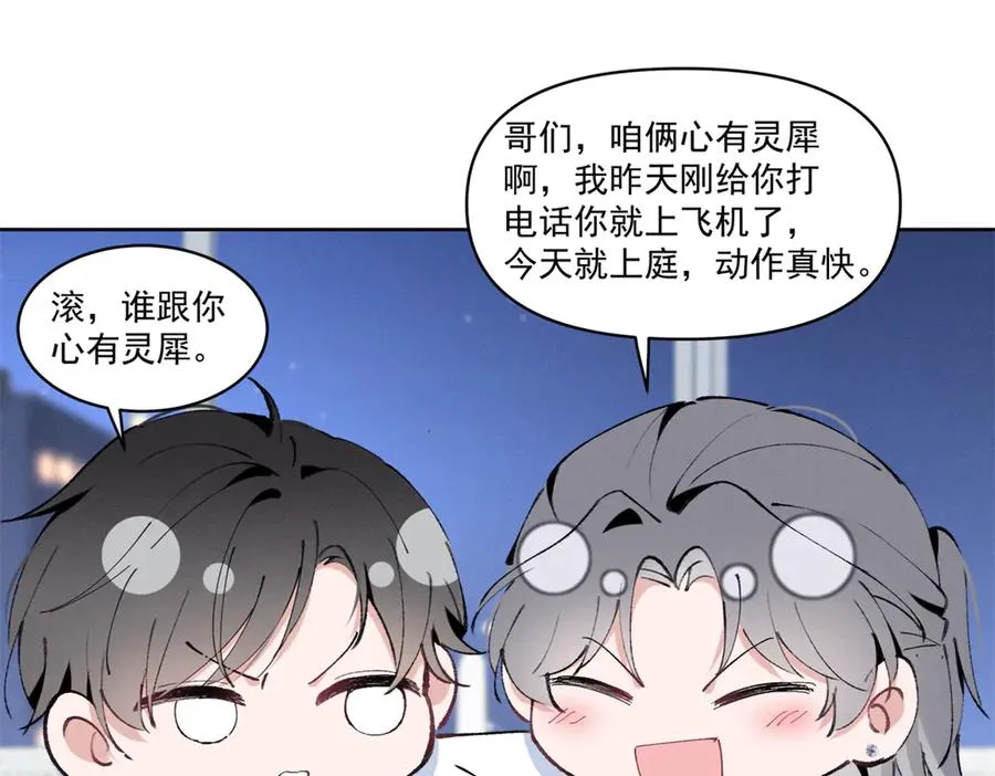 34 究竟是何方神圣 第19页