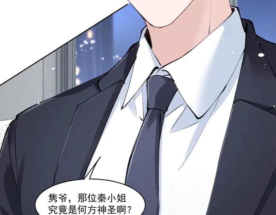 34 究竟是何方神圣 第22页