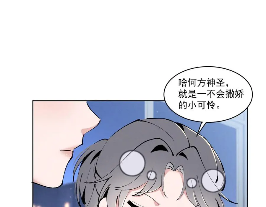 34 究竟是何方神圣 第28页