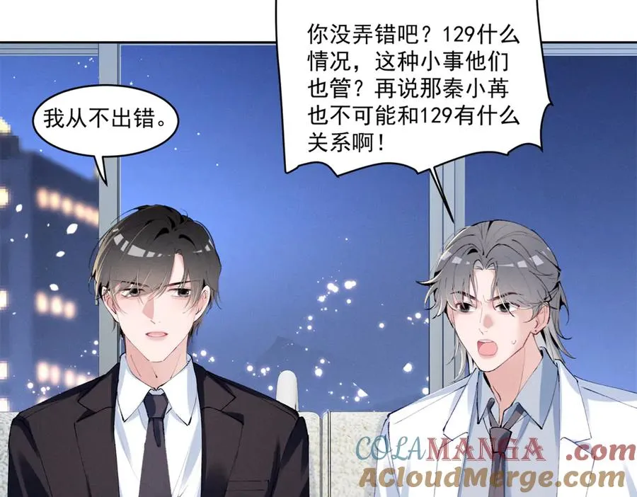 34 究竟是何方神圣 第33页