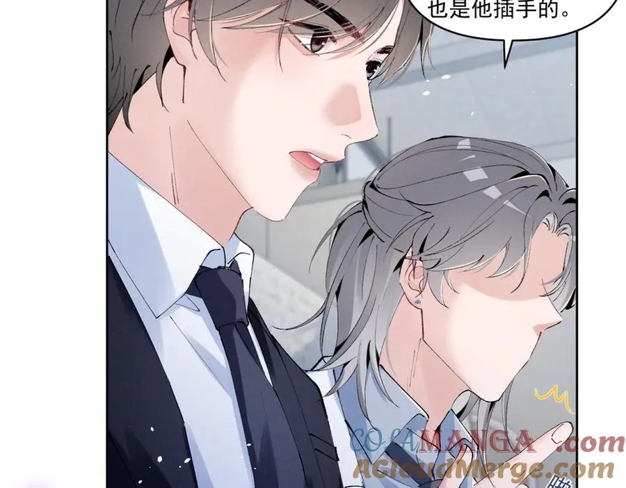 34 究竟是何方神圣 第41页