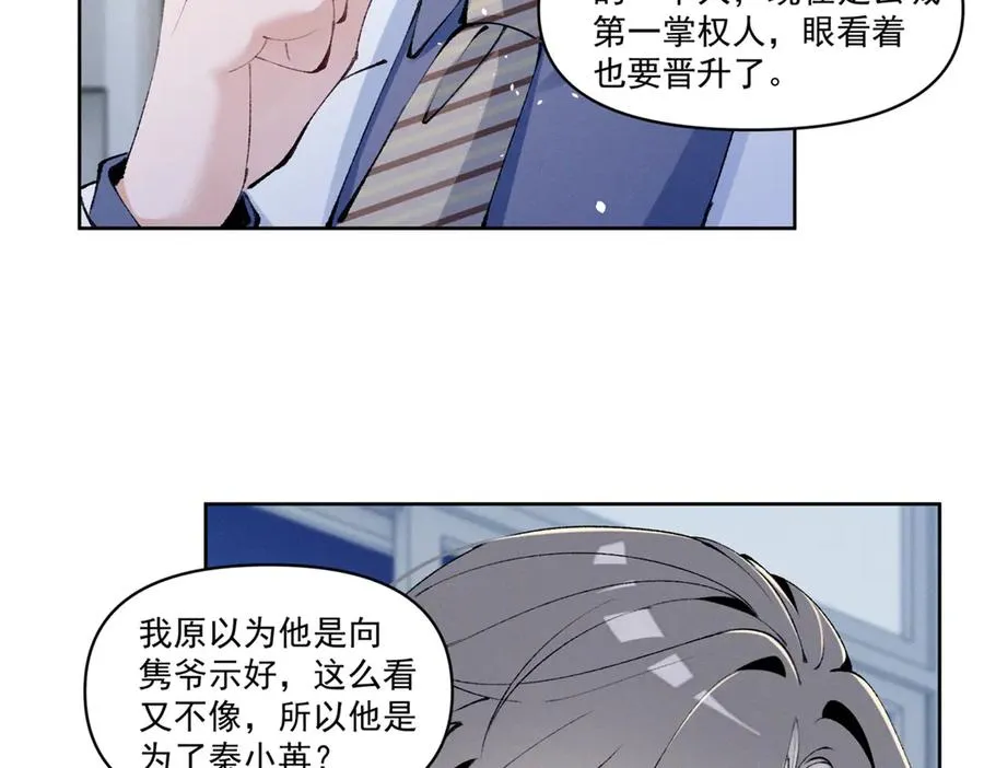 34 究竟是何方神圣 第44页
