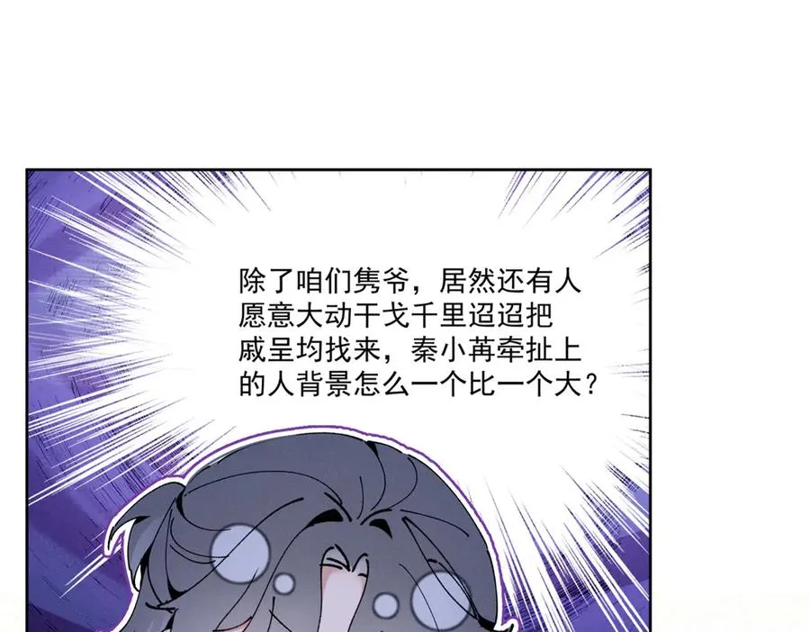 34 究竟是何方神圣 第46页