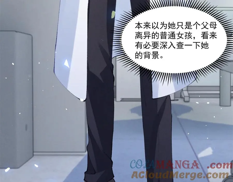 34 究竟是何方神圣 第53页