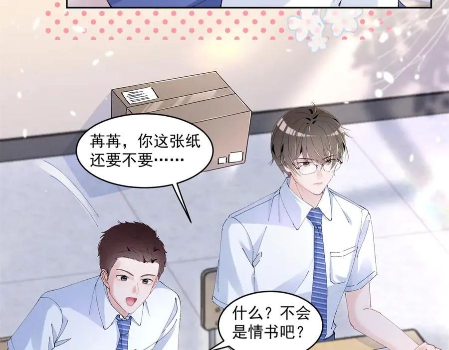 34 究竟是何方神圣 第60页