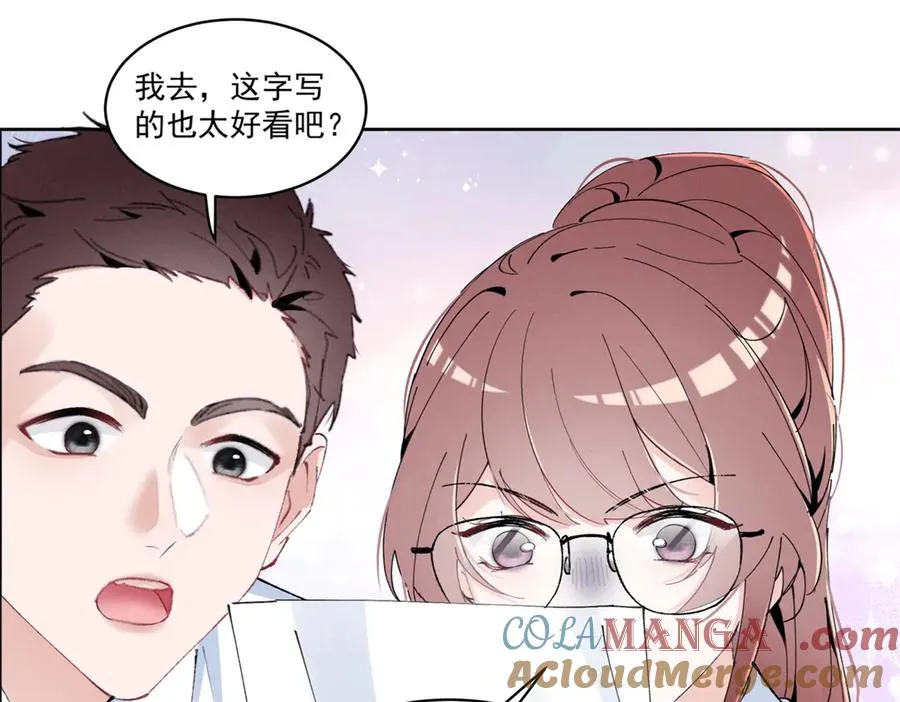 34 究竟是何方神圣 第65页