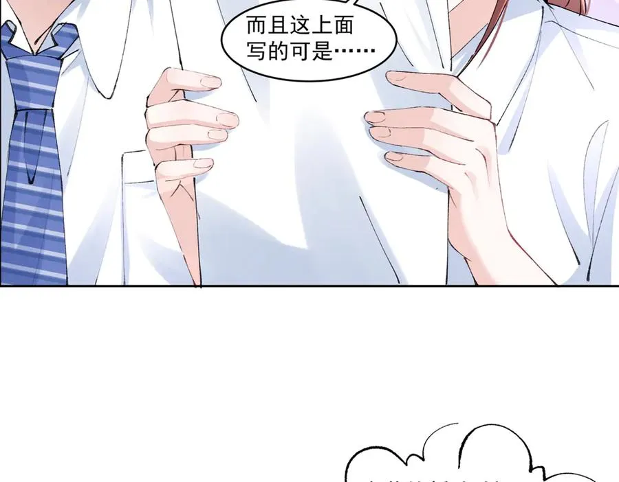 34 究竟是何方神圣 第66页