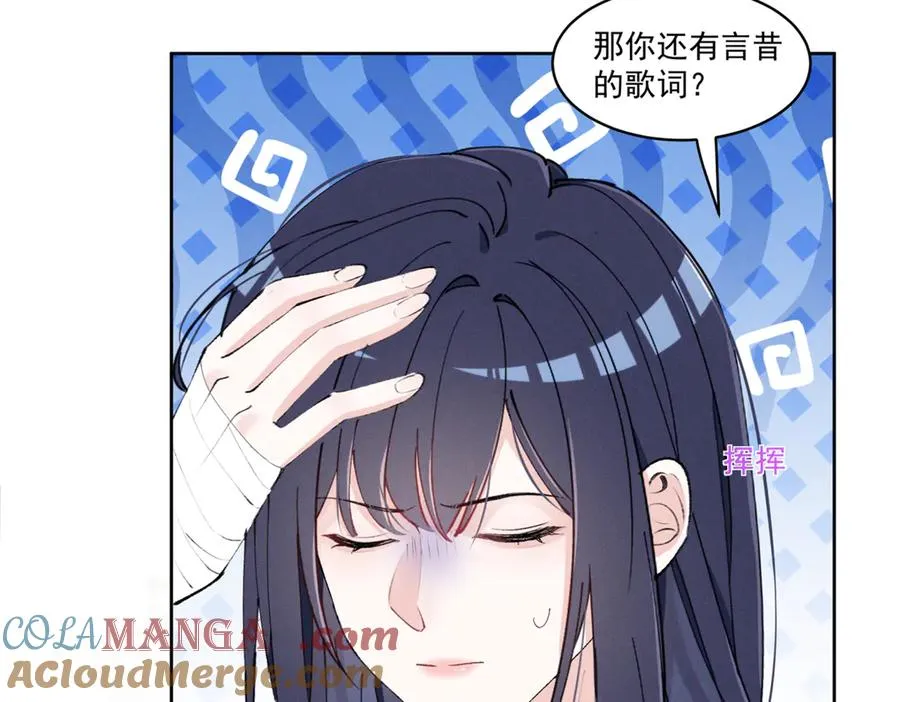 34 究竟是何方神圣 第69页