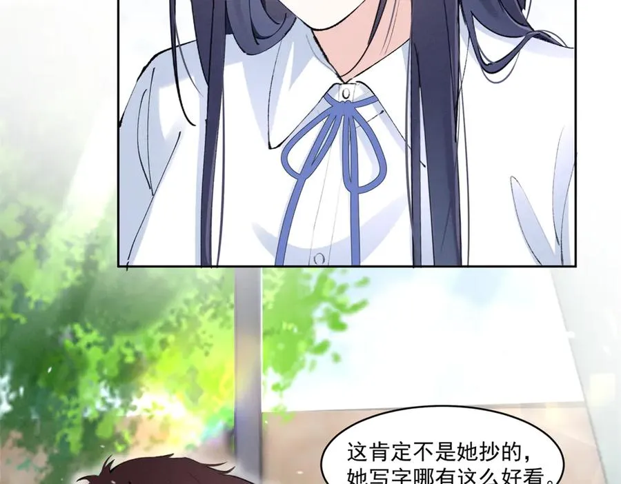 34 究竟是何方神圣 第70页