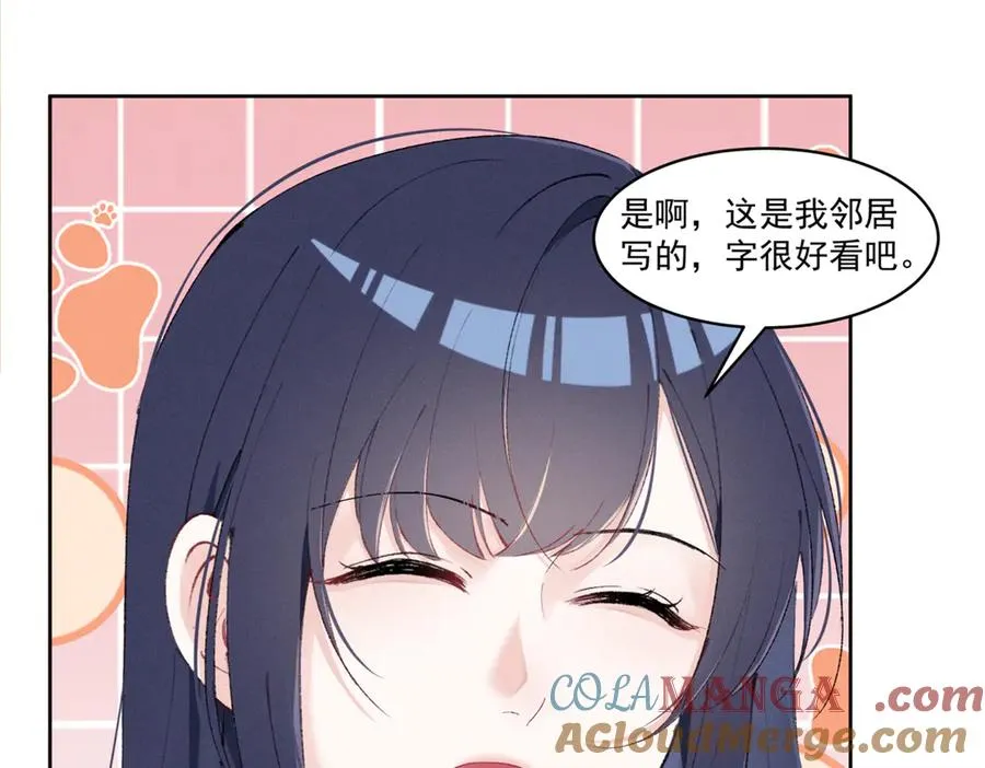 34 究竟是何方神圣 第73页