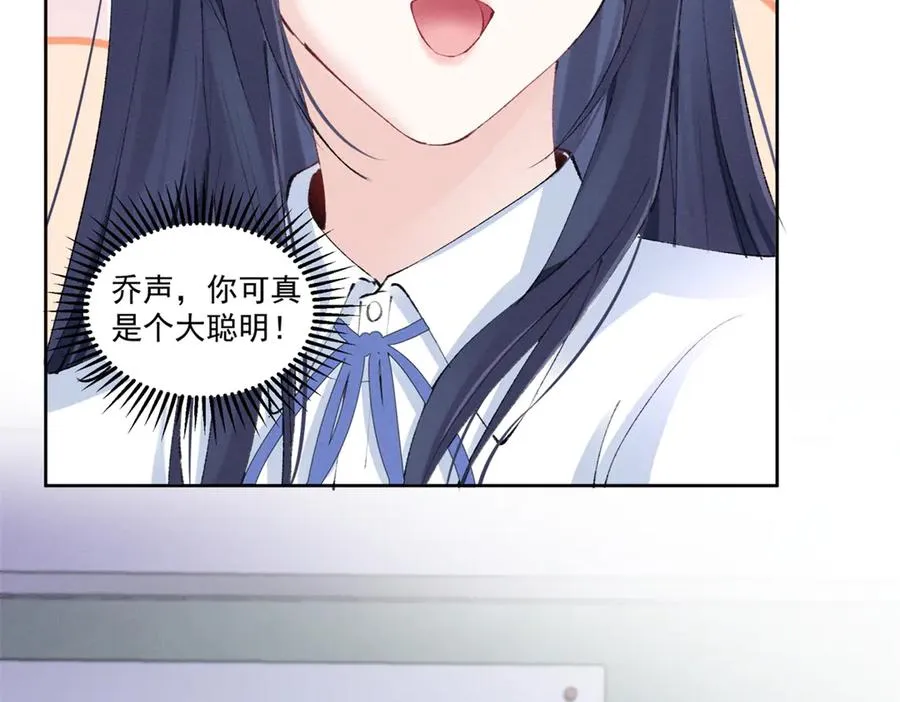 34 究竟是何方神圣 第74页