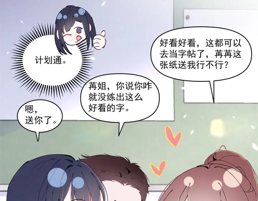 34 究竟是何方神圣 第75页