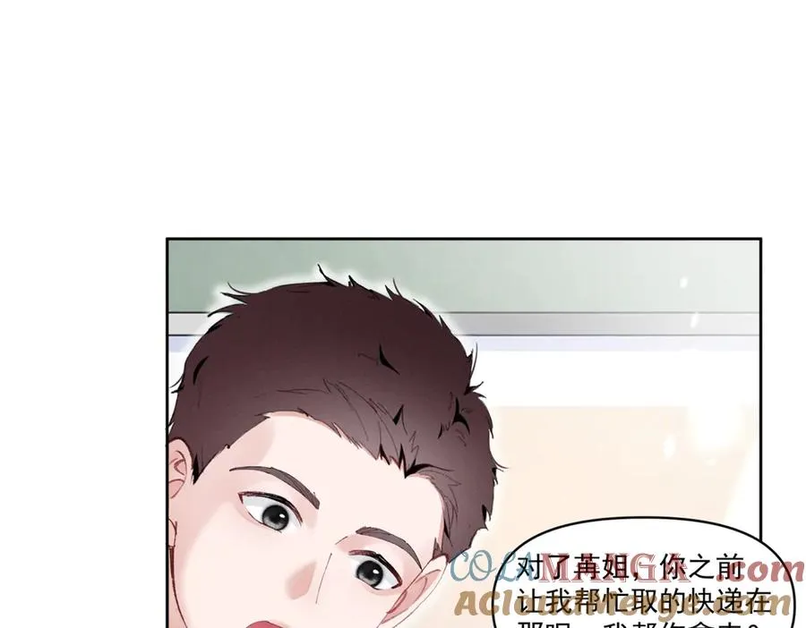 34 究竟是何方神圣 第77页